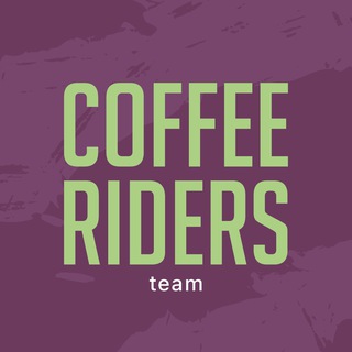 Аватар: @coffeeridersteam