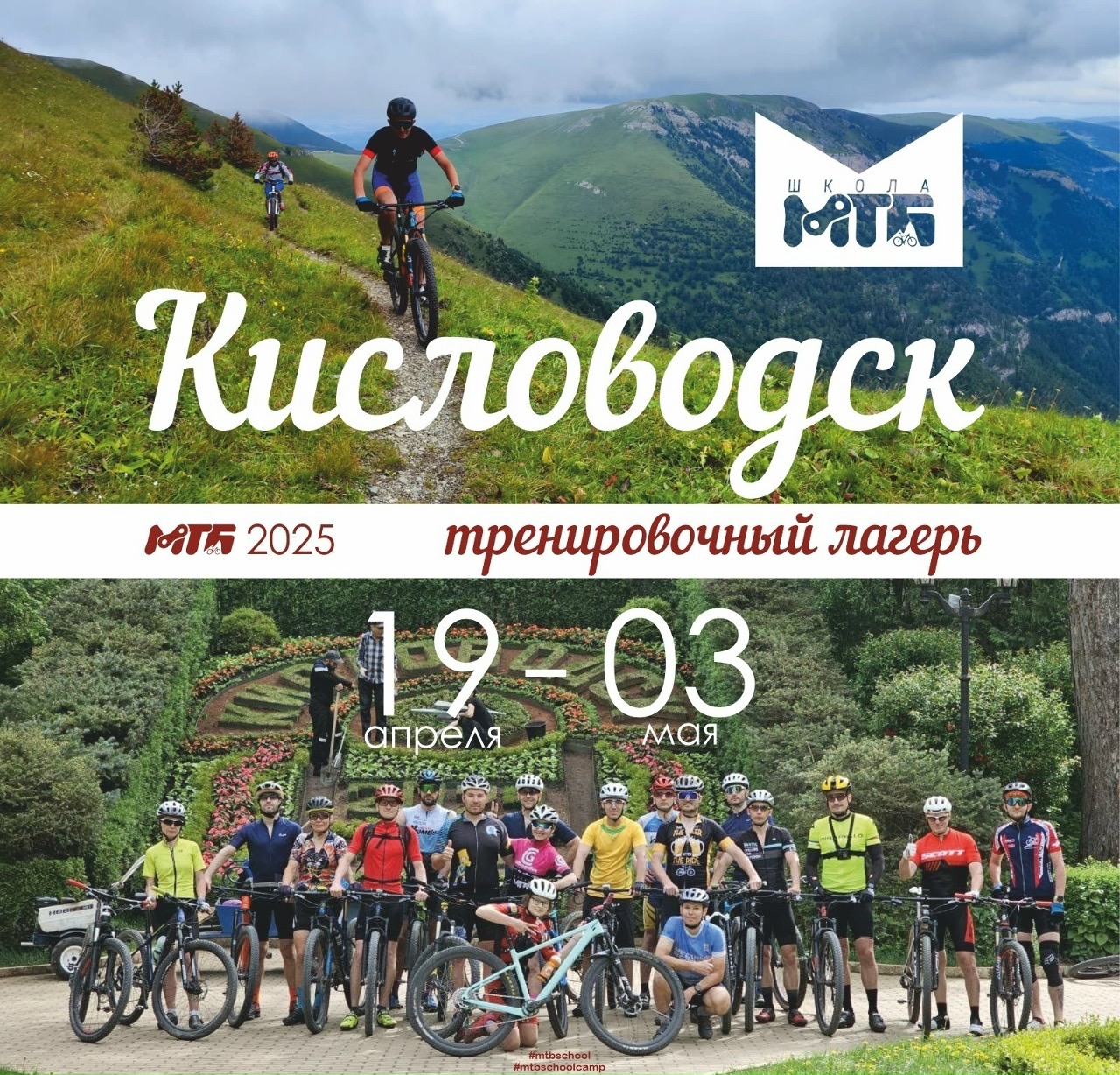 Кисловодск 2026