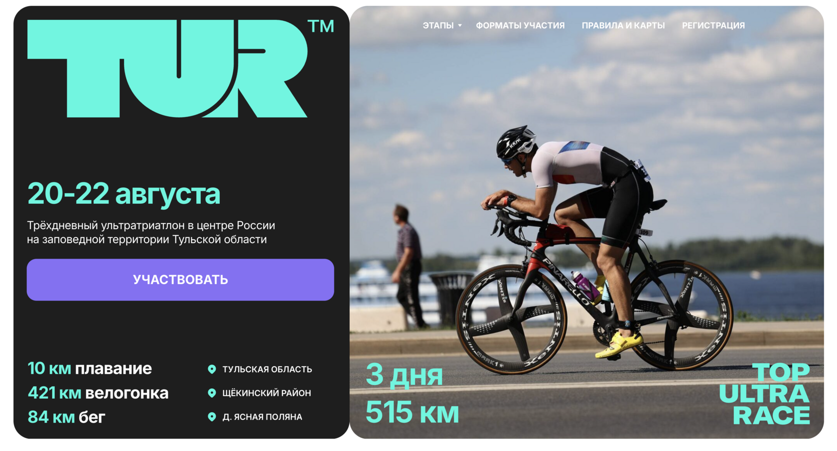 Top Ultra Race 515