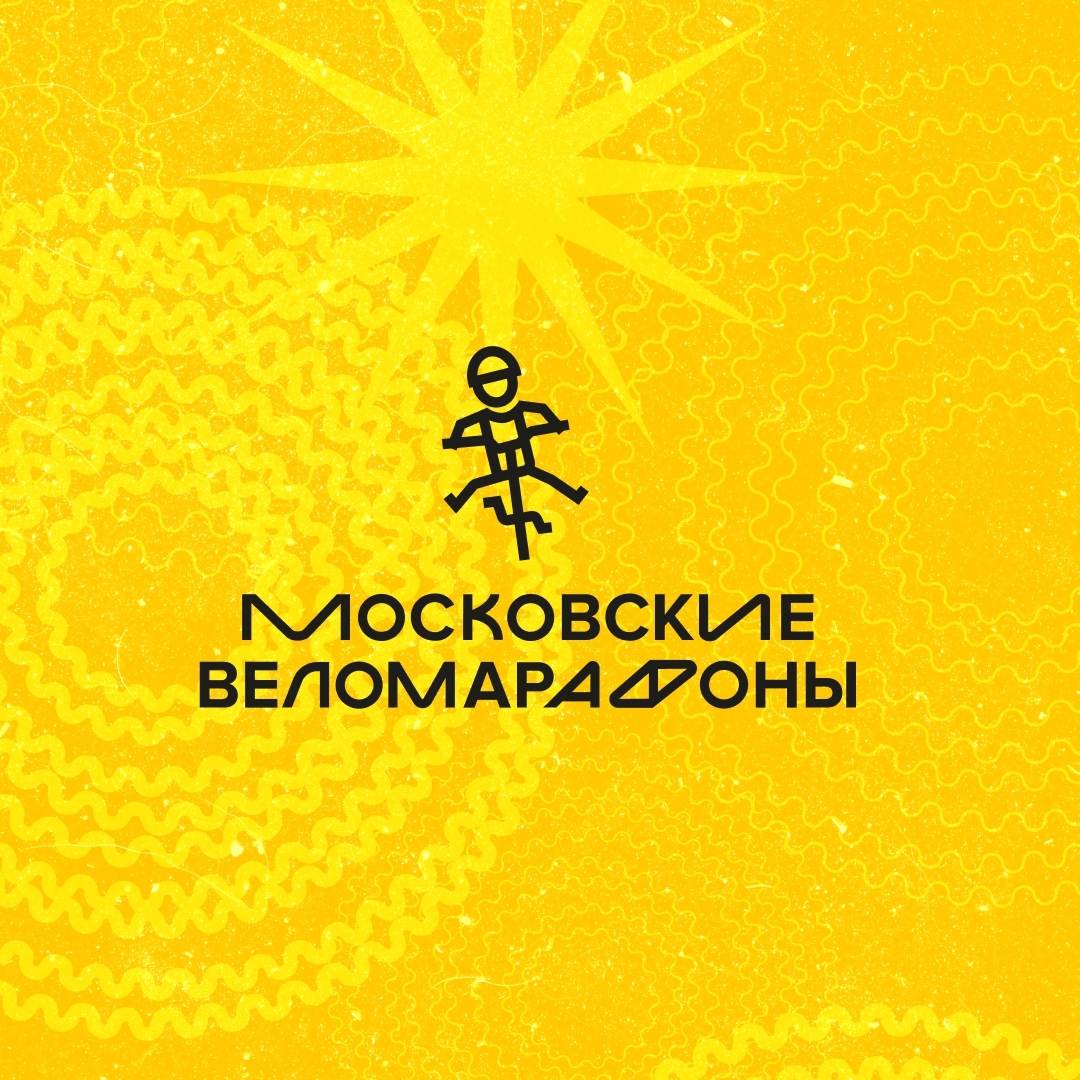 Московский МТБ веломарафон МВМ