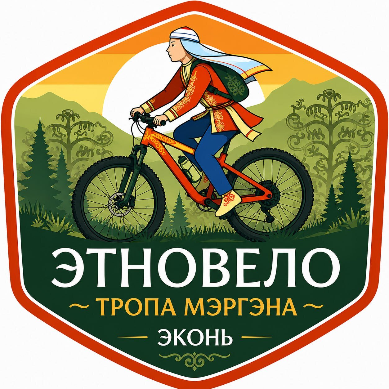 ЭТНОВЕЛО ТРЕЙЛ — Эконь: Тропа Мэргэна