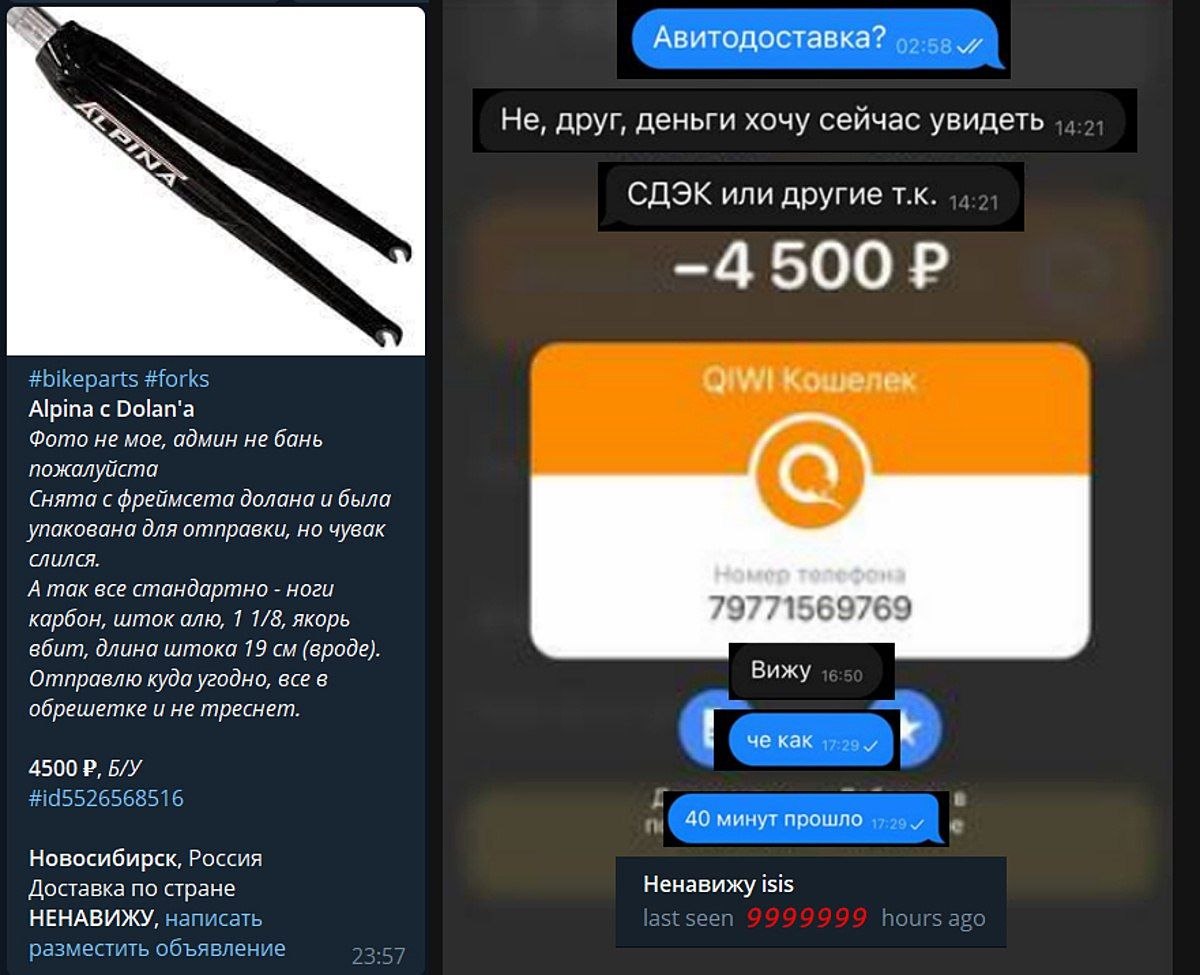Будьте бдительны!