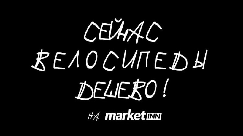 Пока другие «байеры» только-только начинают нащупывать почву и несмело пробуют привозить целые велосипеды из-за рубежа — мы практикуем это давно и в больших масштабах.
