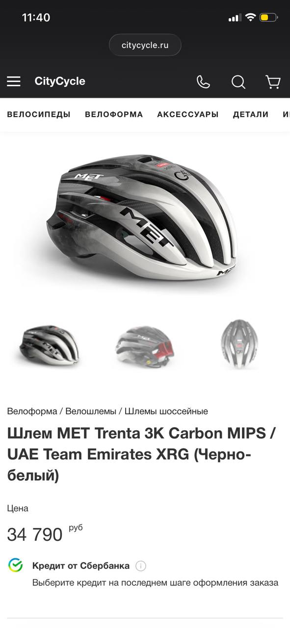 MET Trenta 3K Carbon MIPS UAE Team Emirates XRG