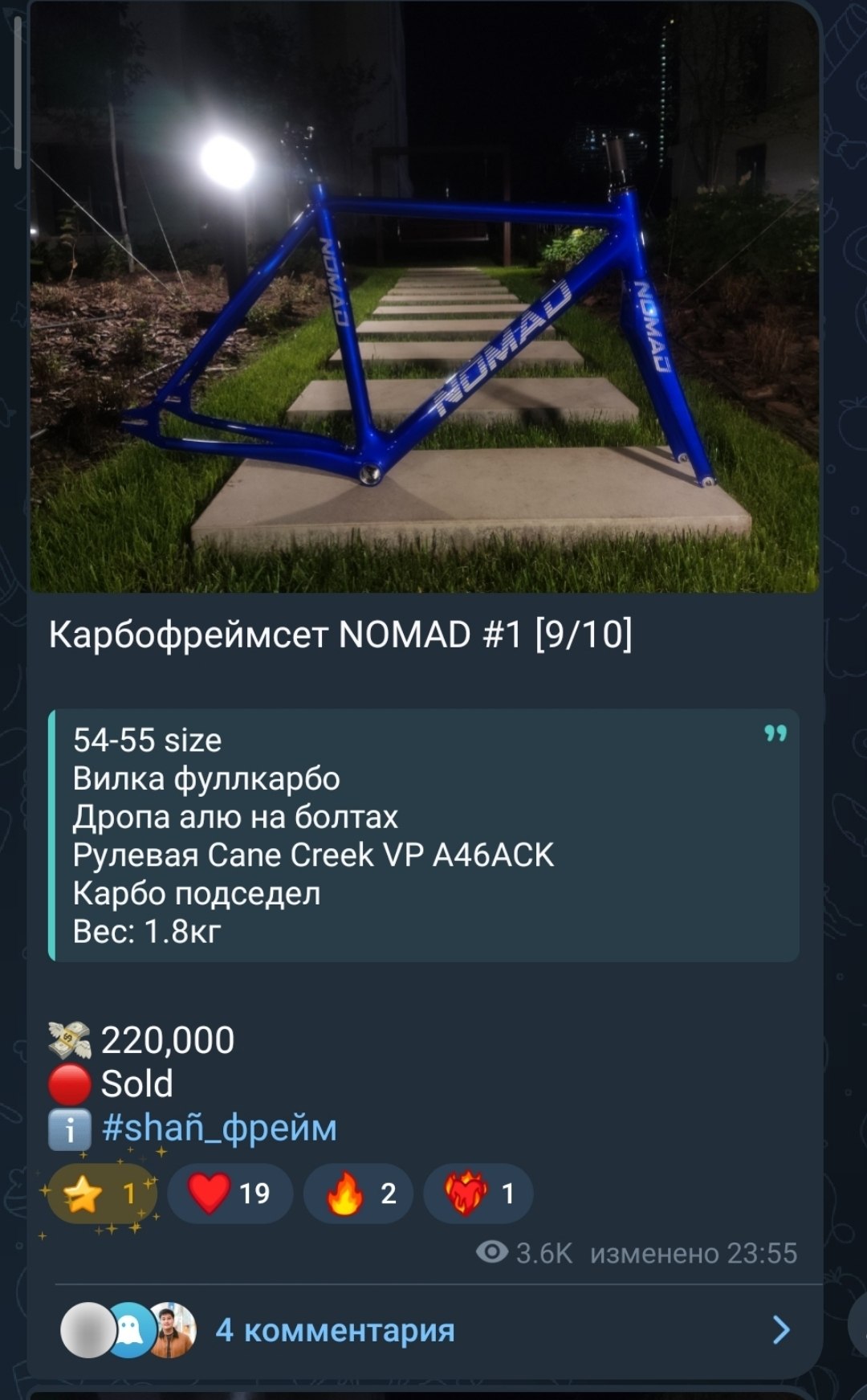 Номад т1000 карбон фикс