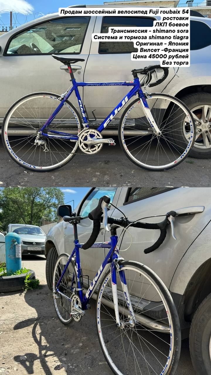 Fuji roubaix